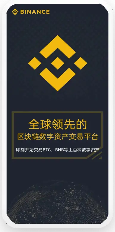 bian注册平台移动端界面预览